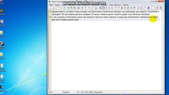 Как взломать Webmoney на деньги смотреть онлайн