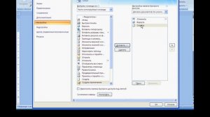Урок 1. Панель быстрого доступа и строка состояния Word