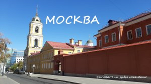 Прогулка по Москве, улица Рождественка.