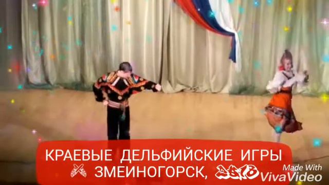 18 КРАЕВЫЕ ДЕЛЬФИЙСКИЕ ИГРЫ. Змеиногорск 2018 смотреть онлайн