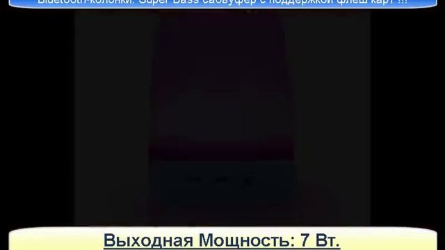 портативная bluetooth колонка smartbuy smarty смотреть онлайн