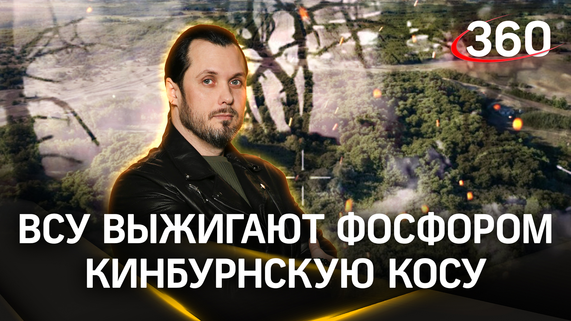 Украинские боевики уничтожили реликтовый лес в качестве мести. ЧП Иван Бер