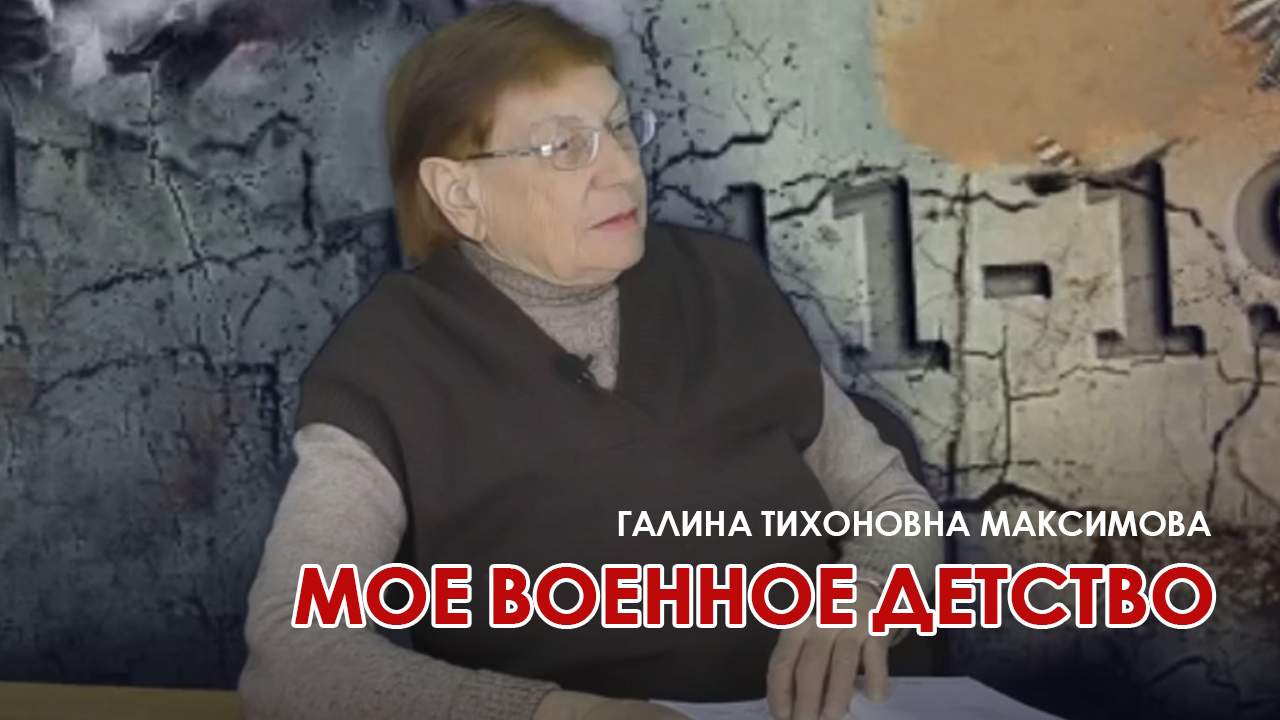 Галина Тихоновна Максимова