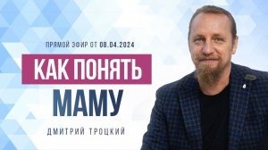 КАК ПОНЯТЬ МАМУ. ДНЕВНИК - ЭТО ТАБЛЕТКА ОТ ВСЕХ БОЛЕЗНЕЙ