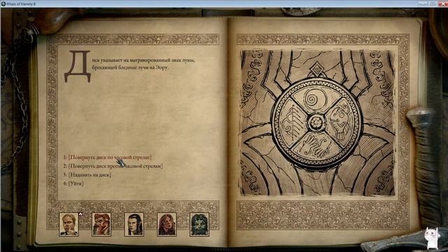 pillars of eternity 2 deadfire   Тень под Некитакой как открыть Дверь ?