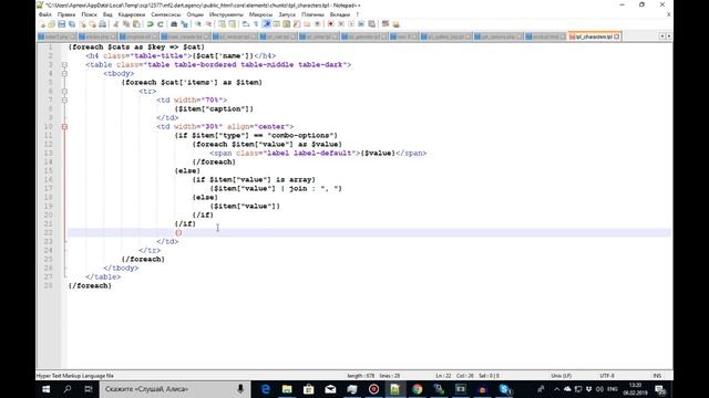 FENOM'енальный курс на MODx. Часть 7. Выводим сгруппированные характеристики и отзывы товара смотреть онлайн