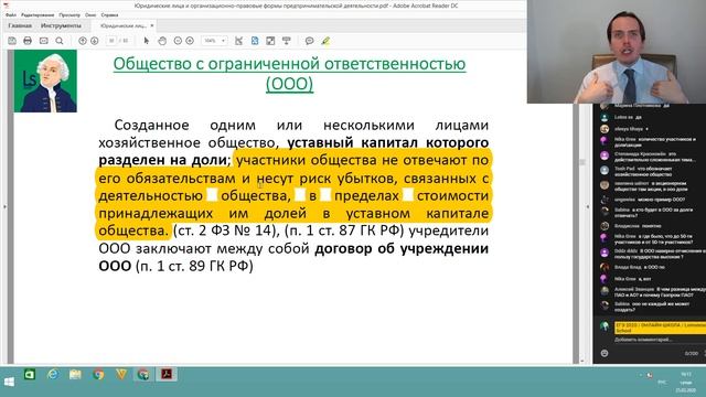 Полный разбор юридических лиц. ЕГЭ 2023 по обществознанию. | Lomonosov school смотреть онлайн