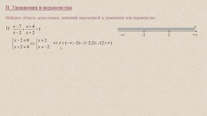 Алгебра 7-11 класс // Область допустимых значений (ОДЗ) // Область определения // Табу в математике