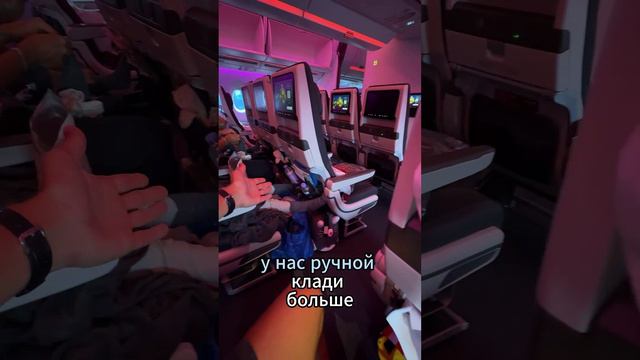 Мы уже в самолёте из Бали в Польшу