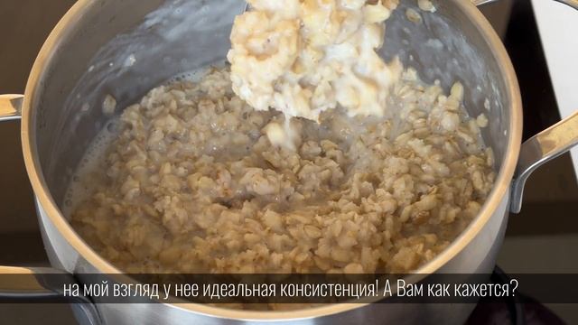 Подготовим кашу с вечера - ВКУСНАЯ ОВСЯНАЯ КАША ЗА ТРИ МИНУТЫ - ОВСЯНКА!