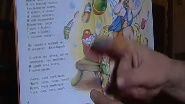 SDV 1463Сказка о мойдодыре. смотреть онлайн