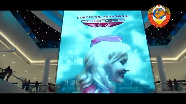 Как бы выглядел СССР - альтернативная реальность в 2020