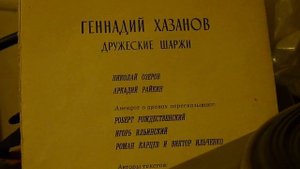 Хазанов. Пародия на Озерова. Такой хоккей нам не нужен.