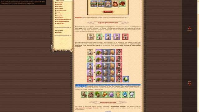 Испытания Драконов — Чего же нам ждать? Моя подготовка! смотреть онлайн