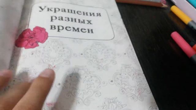 Расскраска антистресс шкатулка с драгоценностями ??? смотреть онлайн