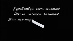 Футаж " Здравствуй осень золотая"