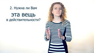 ЭНЕРГЕТИКА ВЕЩЕЙ. Опасно ли отдавать свои вещи в чужие руки?