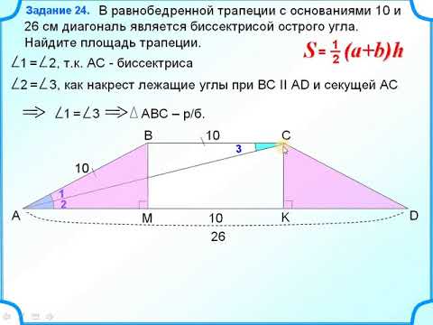 Прямоугольная трапеция диагональ является биссектрисой. Диагонали равнобедренной трапеции являются биссектрисами. В равнобокой трапеции диагональ является биссектрисой. Диагональ равнобокой трапеции - биссектриса. Диагонали равнобедренной трапеции биссектрисы.