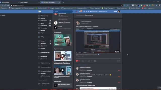 Лайки и комментарии Как продвинуть пост Инструменты смотреть онлайн