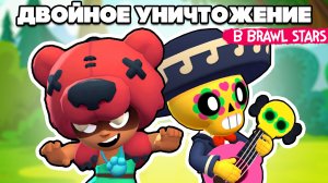Brawl Stars на ДВОИХ - МЫ СНОВА В БРАВЛ СТАРС