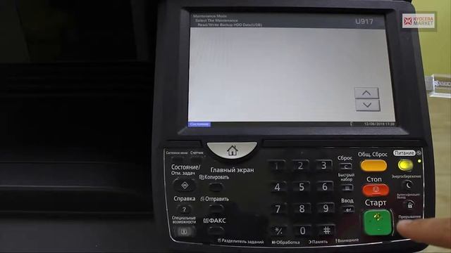 Создание бэкапа МФУ Kyocera