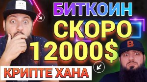 СРОЧНО BTC УПАДЕТ $12 000 ? ЦИФРОВОЙ РУБЛЬ с 1 января 2025NFT Elvis Presley  ETF на эфир  flare