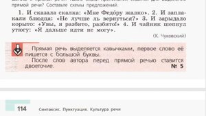 Все правила русского языка за 5 класс 2 четверть. 1 часть