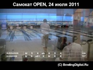 Самокат OPEN, финал, 24 июля 2011