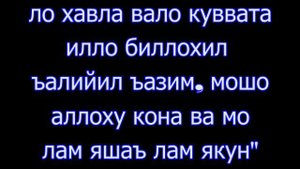 ШАША КАЛИМАИ ДИНИ ИНРО ДОНИСТАНИ ТУ ШАРТ АСТ!!!
