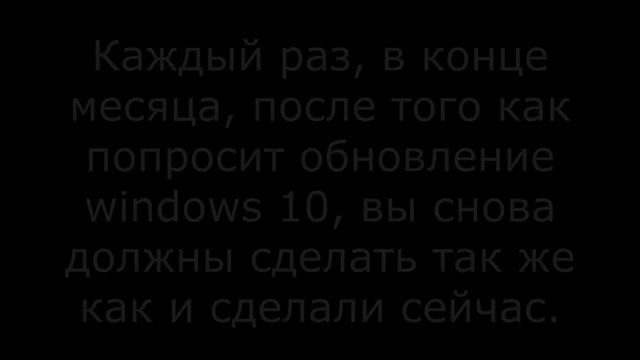 Как избежать нежелательного обновления Windows 10 смотреть онлайн