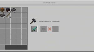 как зделать незеритовый сет в майнкрафт всё очень просто