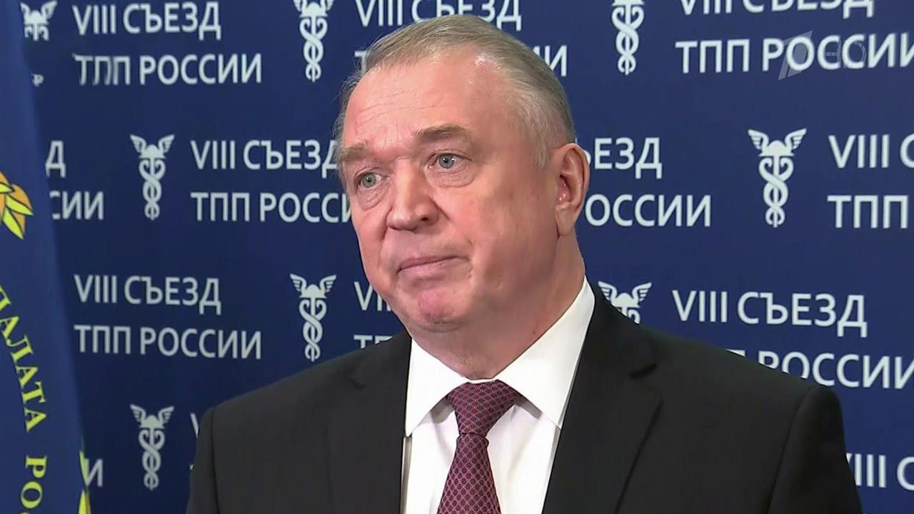 Инвестиционный климат и международное сотрудничество обсудили на съезде Торгово-промышленной палаты