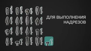 Для чего и как используют борфрезы