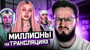 Кто такая Даша Корейка? / Сколько зарабатывает Даша?