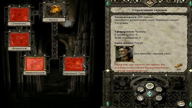 Disciples 2 Восстание Эльфов Мод DoMsMoDv 3 01 Краткий обзор