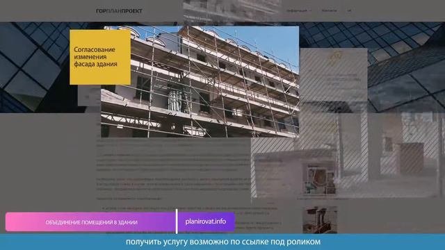 Сколько Стоит Узаконить Сделанную Перепланировку