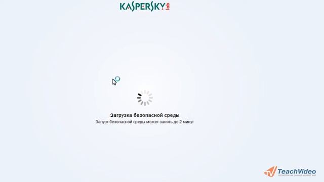 Безопасная среда в KIS (26/29) смотреть онлайн