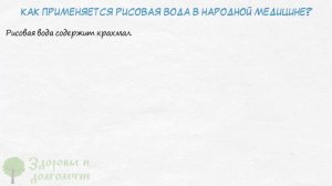 Даже суставы и позвоночник перестают болеть! Японская народная медицина