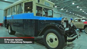 В Москве прошла 32-я «Олдтаймер Галерея» | Новости с колёс №2163