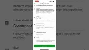 Как оплатить госпошлину в суд, не выходя из дома