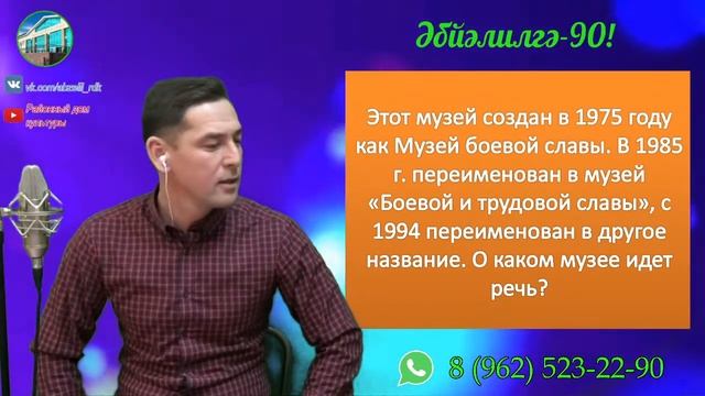 Онлайн-квиз.Викторина 2020 смотреть онлайн