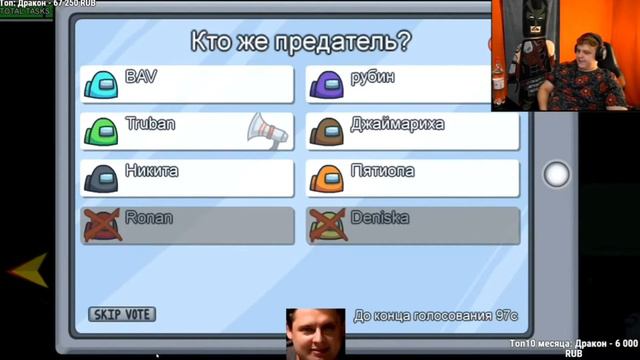 Пятёрка,БАВ и нарезчики играют в Among us #1 смотреть онлайн