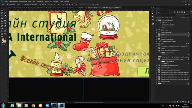 Новогоднее оформление обложки группы ВК смотреть онлайн