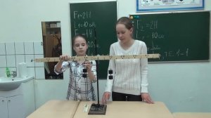 Лабораторная работа Выяснение условия равновесия рычага