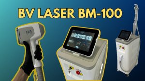 Обзор BV LASER BM-100