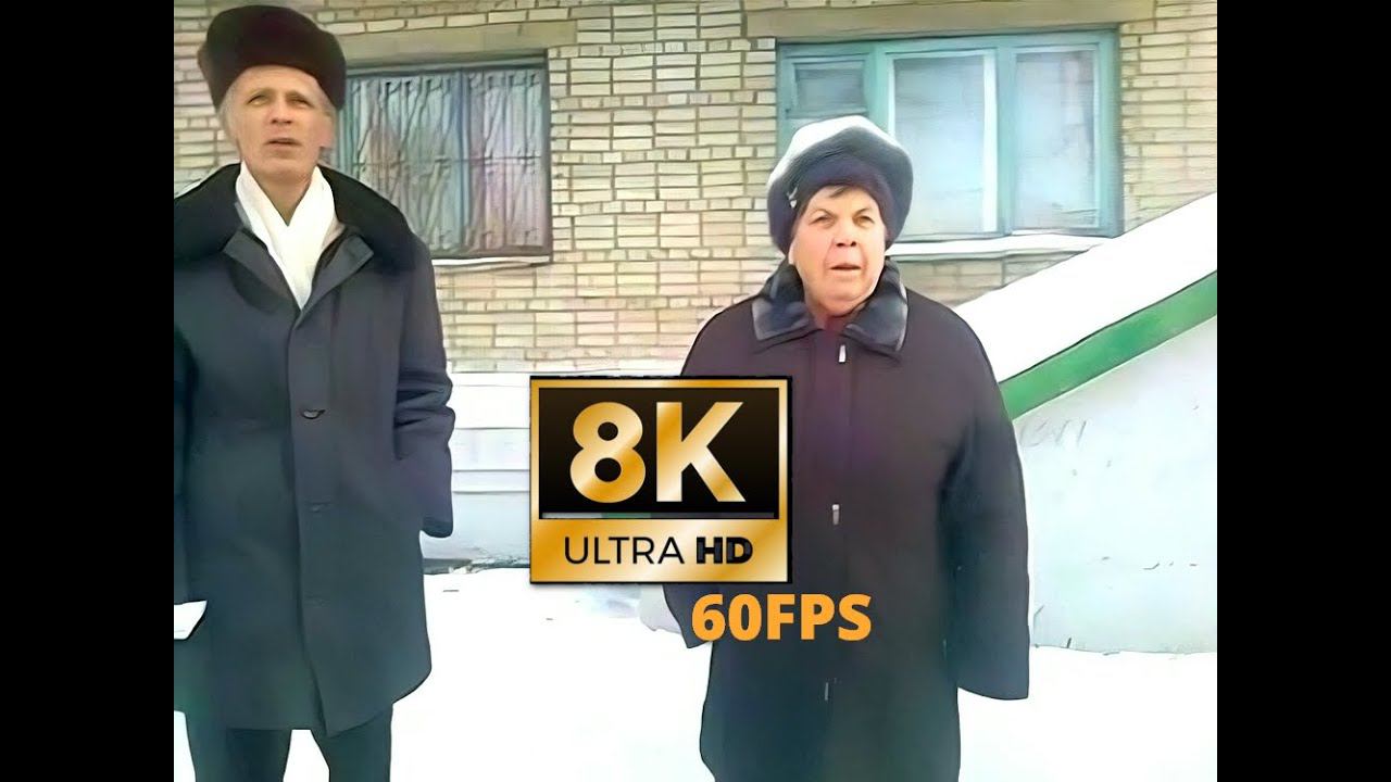 Интернет не нужон (8K 60fps UHD)