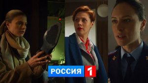 На своём месте канал Россия1