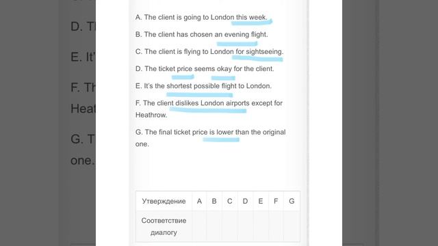 Задание 2. Аудирование смотреть онлайн