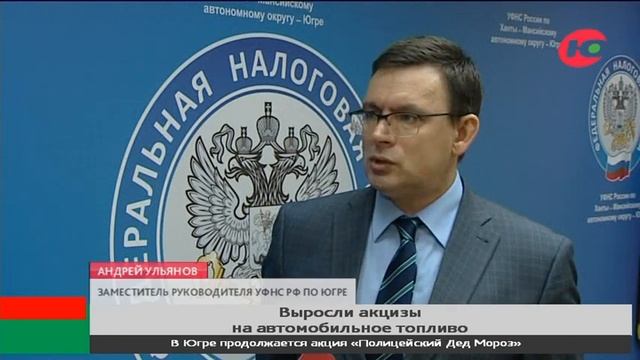 В Югре подорожает автомобильное топливо смотреть онлайн