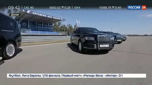 Открыт предзаказ на люксовые автомобили "AURUS"